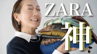 【ZARA購入品】今シーズン買い足すなら絶対コレ！最新作アイテムで秋冬コーデ紹介