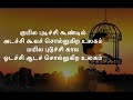 kuyila pudichi kutilla adachi lyrics