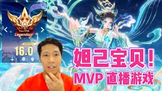 Daji MVP 16.0 Gameplay! Year Of The Snake 2025 Skin Review! HOK Honor Of Kings Global - Live Stream