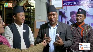 #Madhyapur_Mahotsav || Bijay Shrestha || Deputy Mayor of Madhyapur Thimi Municipality