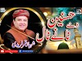 Tere Sehar Madine Aawan | Shahbaz Qamar Fareedi | Tere Shehar Madine Aawan Ro Ro ke Haal Sunawan