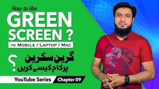 How to Use Green Screen in Mobile/Laptop 2022 Complete Tutorial