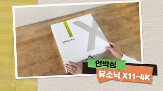 ViewSonic X11-4K 언박싱