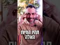 חלאס עם התרוצים צא לקרב🏆