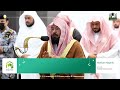 Translation 11th Ramadan 1444 Makkah Maghrib Sheikh Sudais