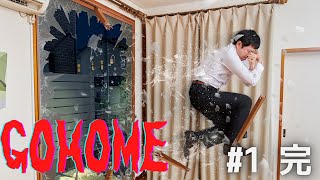 【家に帰るゲーム】（GOHOME）　生配信　＃1　完