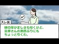 【2ch修羅場スレ】嫁の初の手作り弁当の中身がやばかった…