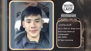 #ໃຜຈະຜ່ານເຂົ້າຮອບຕໍ່ໄປ #top20 #misterlaos2021 #misterinternationallaos2021