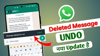 WhatsApp New Update Delete message Undo | WhatsApp new features
