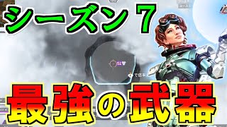 シーズン7とG7の相性良すぎない！？【Apex Legends】