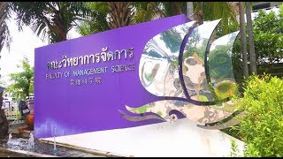 VTR คณะวิทยาการจัดการ มหาวิทยาลัยราชภัฏนครสวรรค์ 2019