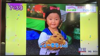 しょーきち 2歳6ヶ月 野球少年 天才キッズ TV出演 NHK おはよう日本 ネット動画 将来有望 ストラックアウト ピッチング練習 バッティング練習 仲良し兄弟 爆笑 ハプニング 顔面直撃 成長記録