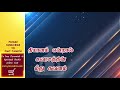 அறிவியல் மனப்பான்மை என்றால் என்ன what is scientific temper crystalpradeep