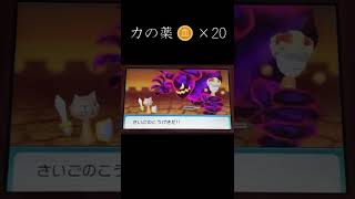 【すれちがい伝説】ラストゴーストを討伐/概要欄に本編URL