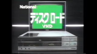 テレビ朝日　1984年9月30日　ＣＭ