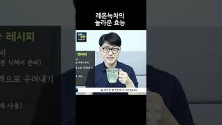 녹차에 이걸 넣고 마셨더니 나타나는 놀라운 반응 #shorts