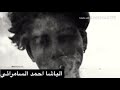 يكلشي الراح مني مايهمني __نديم السامرائي جديد وحصري موال حزين