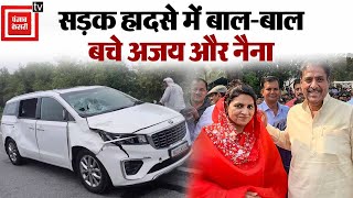 सड़क हादसे में बाल-बाल बचे Ajay और Naina Chautala, नील गाय से टकराई गाड़ी