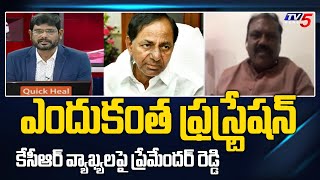 BJP Leader Premender Reddy Shocking Comments on CM KCR | BIG News Debate | TV5 News Digital