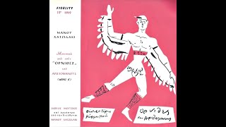 Μάνος Χατζιδάκις • Όρνιθες [1960] ▪️ 1η Εγγραφή