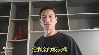 柜子全部做好了，开始用剩余的板头做抽屉，来看曹木匠怎么制作