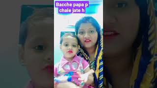 khubsurat biwi#bacche#papa#comedy #shorts