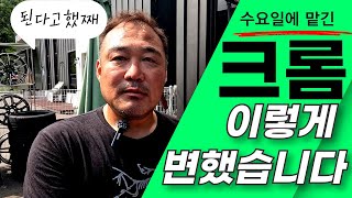 크롬휠 12만원 시대! 수요일에 맡겼던 크롬휠 이렇게 됐습니다!  #스카이휠 #휠복원 #휠도색