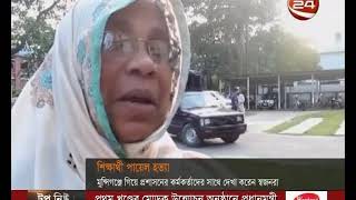 দেড়মাসেও পায়েল হত্যা মামলার চার্জশিট দিতে পারেনি পুলিশ- CHANNEL 24 YOUTUBE