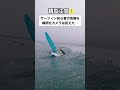 【観覧注意⚠️】サーフィン初心者の危険な瞬間をカメラは捉えた‥ サーフィン surf