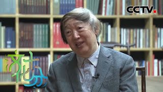 《文化十分》 世界读书日 冯骥才：读书是为了心灵生活 20200422 | CCTV综艺