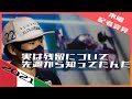 残留に驚いた？角田裕毅 2021 F1 イタリアGP 木曜記者会見 / 日本語字幕で観るF1