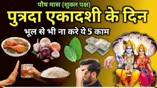 12 नियम हमेशा जवान और सेहतमंद रहने के लिए | Important Health Tips | Ayurveda Rules For Good Health