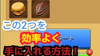 【アーチャー伝説】本当は教えたくないこの2つの効率の良い集め方 #イベント