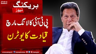 PTI Ka Long March Qayadat Nay U-Turn Leliya - Breaking News - SAMAA TV