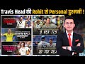 IND vs AUS: Travis Head ने Rohit Sharma से फिर निकाली Personal दुश्मनी!