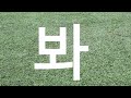 분홍코끼리_리뷰 7.입만 아프다 일단 샌들 한번 신어봐