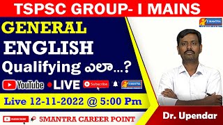 #TSPSC#GROUP-I MAINS ENGLISH #QUALIFYING #GROUP-I # GENERAL ENGLISH #5MANTRA #DR.RIYAZ #UPENDAR