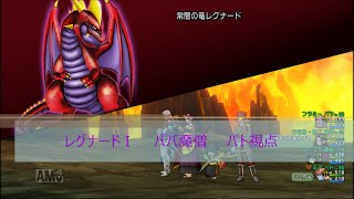 ミアのレグナード討伐　パラバト魔僧　バト視点　解説付き