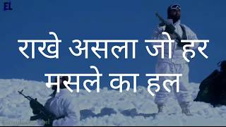 feeling proud Indian army lyrics song| sumit Goswami| new lyrics
