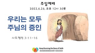 선샤인코스트교회 Sunshine Coast Korean Church