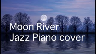 【映画音楽】ムーン・リバー【ジャズピアノ】Moon River - H. Mancini  (Jazz Piano cover )