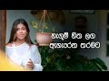 pem kathandare පෙම් කතන්දරේ karaoke by bns