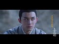 【sub】clip your life has nothing to do with me 吴磊宋祖儿恩断情绝 guardians of the ancient oath 上古密约 iqiyi