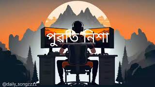 পুৱতি নিশা New Official Assamese Music Song....