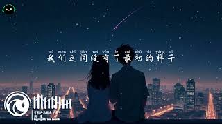 可能再见就是下辈子 (男版) - 周一豪「漆黑的夜里回忆在折磨 而你却变成一个看客，我还想保留最后一丝执着 可却被你无情的剥夺。」这音乐一听就上头 ♪【動態歌詞/高音質/Pinyin/Lyrics】♪