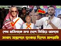 শেখ হাসিনাকে দ্রুত দেশে ফিরিয়ে আনবো, সংবাদ সম্মেলনে এসে হুংকার দিয়ে একি বললেন মাশরাফি !! Mashrafee