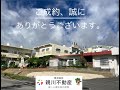 沖縄不動産【御成約】うるま市喜仲、売土地物件、不動産売買契約。