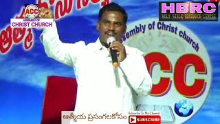 జన్మ పాపం వుందా? లేదా?//Bro:-A.PAUL Garu in HYDERABAD//Assembly of Christ church//