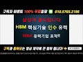 필옵틱스 주가전망✔️ 유리기판 독점 비밀기술 amd 브로드컴 독점공급 시작