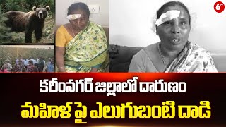 కరీంనగర్ జిల్లాలో దారుణం | Karimnagar District | @6TV